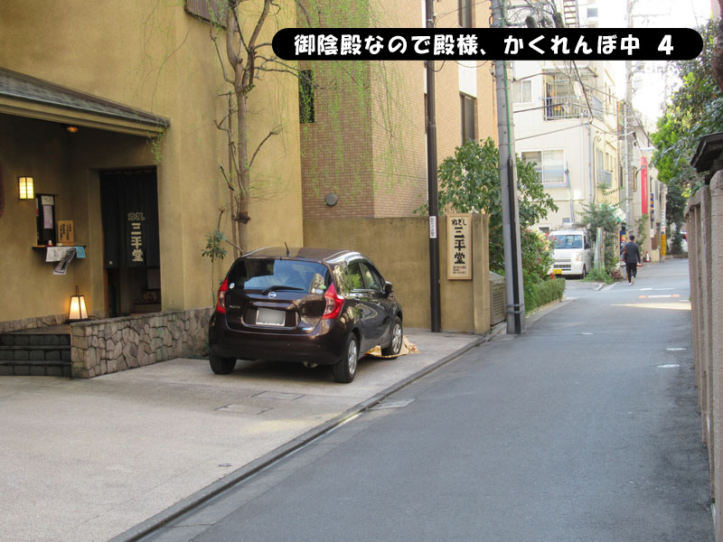 スタジオよもだ → 根岸薬師寺 鶯谷