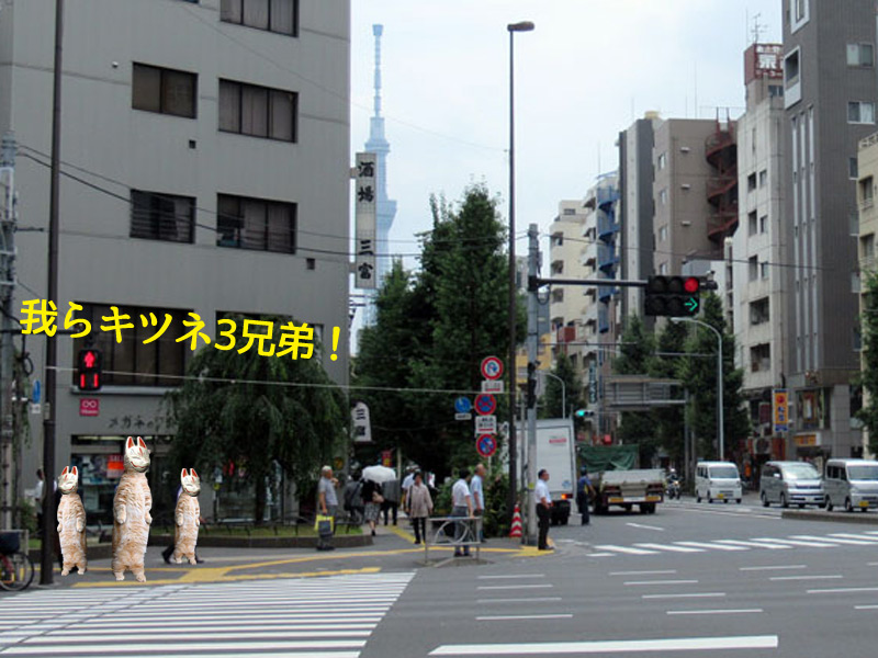 スタジオよもだ → 矢先稲荷神社 稲荷町