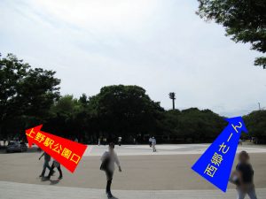 スタジオよもだ → 上野恩賜公園