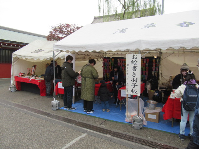 スタジオよもだ → 歳の市 浅草寺